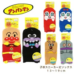 【新品未使用】アンパンマンたちの可愛いスニーカー丈ソックス。 履くのはもちろん、 手にはめてパペットとして遊んだりもできます。 アンパンマン スニーカー丈 靴下 ソックス  １３～１９ｃｍ