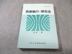 2026年最新】中央大学通信教育部の人気アイテム - メルカリ