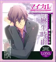 【中古】アニメ系CD マイカレ～Second Kiss～ Vol.1 麻生時雨編(CV：鳥海浩輔)