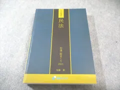 2026年最新】資格スクエアの人気アイテム - メルカリ