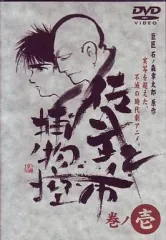 2026年最新】佐武と市捕物控 dvdの人気アイテム - メルカリ