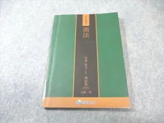 2026年最新】資格スクエア 論証の人気アイテム - メルカリ