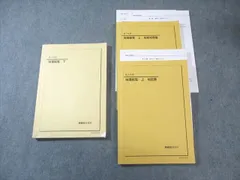 2025年最新】鉄緑会 地理総覧の人気アイテム - メルカリ