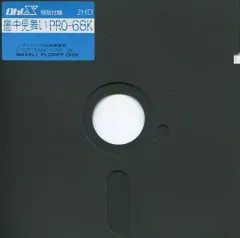 【中古】X68 5インチソフト オーエックス(Oh!X) 特別付録 暑中見舞いPRO-68K