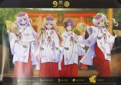 【中古】ポスター B2ポスター 集合(横) 「蛇窪神社×9-nine- Ruler’s Crown ～白蛇結び展～」 会場購入特典