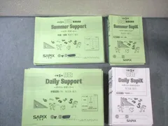 サピックス　2年　2022年度　国算　デイリーサピックス他　中古 サピックス 2年 2022年度 国算 デイリーサピックス他 中古