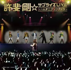 2026年最新】一人テニプリフェスタの人気アイテム - メルカリ