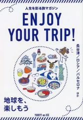 [중고] 애니메이션 무크 ≪애니메이션·만화계 서적≫ 이치 반 쿠지 유리!!! on ICE-Enjoy your trip!- A상 스페셜 소책자
