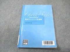 2026年最新】財務諸表論 大原の人気アイテム - メルカリ