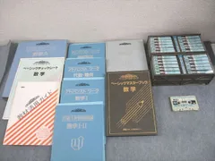 2026年最新】大学受験 カセットテープの人気アイテム - メルカリ