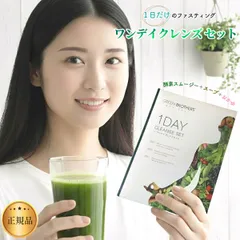 ワンデイ クレンズ セット ワンディ GB 1DAY GREEN BROTHERS ファスティングプログラム 1箱( 約7日分 ) ダイエットサプリのサムネイル