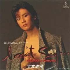 2026年最新】京本政樹の人気アイテム - メルカリ