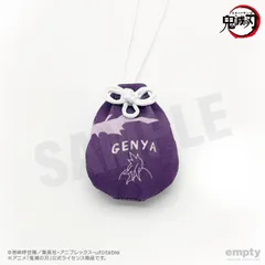 【新品/公式】鬼滅の刃_お守り風根付 05 不死川玄弥 公式グッズ colleize