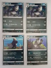 ポケモンカード　ゴロンダ　Sー148
