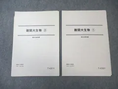 2026年最新】駿台 dvdの人気アイテム - メルカリ
