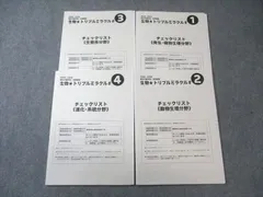 2026年最新】駿台 ミラクルの人気アイテム - メルカリ