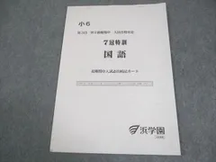 2025年最新】浜学園 暗記カードの人気アイテム - メルカリ