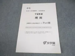 2025年最新】浜学園 暗記カードの人気アイテム - メルカリ