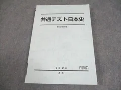 2025年最新】駿台テキストの人気アイテム - メルカリ