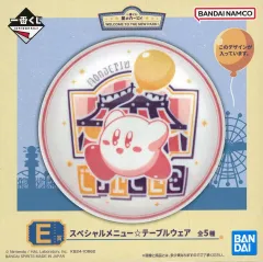 【中古】皿・ボウル カービィ/皿 スペシャルメニュー☆テーブルウェア 「一番くじ 星のカービィ WELCOME TO THE NEW PARK!」 E賞