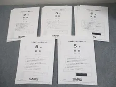 2026年最新】サピックス 11月マンスリーの人気アイテム - メルカリ