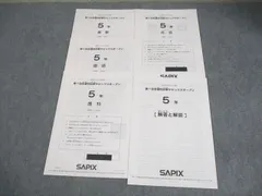 2026年最新】サピックス プリントの人気アイテム - メルカリ