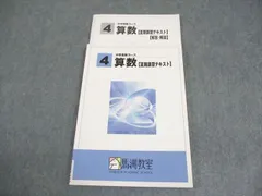 2025年最新】馬渕 小4の人気アイテム - メルカリ