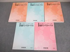 2026年最新】共通テストマスタードリルの人気アイテム - メルカリ