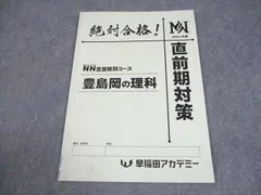2026年最新】NN志望校別の人気アイテム - メルカリ