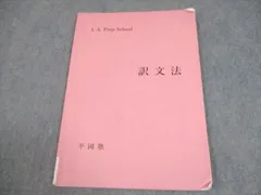 2026年最新】平岡塾 プリントの人気アイテム - メルカリ