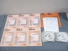 【TAC 公認会計士 管理会計】DVD＋講義録＋直前テキスト 未使用 美品 TAC 公認会計士 管理会計】DVD＋講義録＋直前テキスト 未使用 美品 TAC