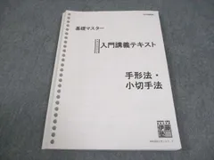 2026年最新】基礎マスター 伊藤塾の人気アイテム - メルカリ