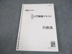 2026年最新】基礎マスター 伊藤塾の人気アイテム - メルカリ