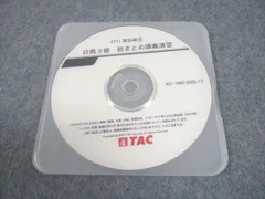 TAC 簿記検定3級DVDセット みんなが欲しかった 簿記の教科書DVD 日商3級 商業簿記 第3版 | 資格本