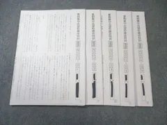 2026年最新】夏期集中志望校錬成特訓の人気アイテム - メルカリ