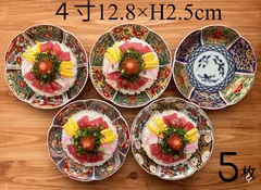 12/27-1/5は長期休暇となります★メルカリショップは在庫ある商品はSOLDマークは付きません。購入時お気をつけ下さい※おまとめ購入はコメント下さい★5枚(５種)セット★有田焼　花形皿　4寸12.8×H2.5cm　取り皿　祝い　お花見　 宴会　お節　お正月