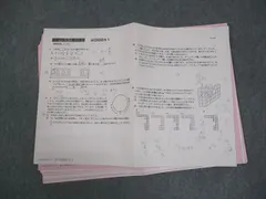 2026年最新】桜蔭コースの人気アイテム - メルカリ