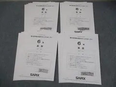 2026年最新】サピックス プリントの人気アイテム - メルカリ