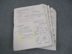 駿台】地理 読図・統計問題 夏期講習 岡田了一郎先生 - メルカリ