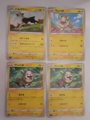 ポケモンカード　パルスワン　ワンパチ　Sー148