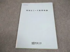 2026年最新】明星大学 教科書の人気アイテム - メルカリ