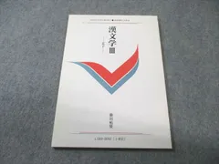 2026年最新】慶應通信 テキストの人気アイテム - メルカリ