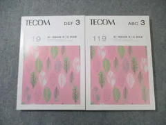 2026年最新】統一模試iiiの人気アイテム - メルカリ