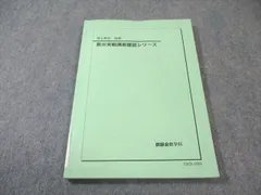 【レア】高2数学実戦講座 I/II テキスト全セット＆確認シリーズ レア】高2数学実戦講座 I/II テキスト全セット＆確認シリーズ