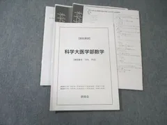 【Yama】鉄緑会 2023 高2 数学 冊子 教材 Yama鉄緑会 2023 高2 数学 冊子 教材 Yama鉄緑会 2023 高