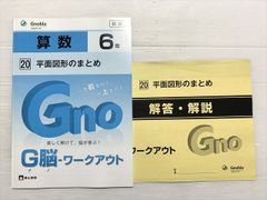グノーブル 5年 算数教材 9冊セット - メルカリ