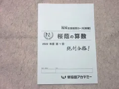 2025年最新】NN桜蔭の人気アイテム - メルカリ