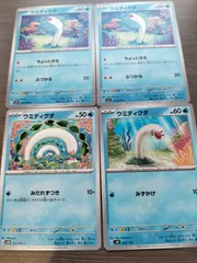 ポケモンカード　ウミディグダ　まとめ処分　Ｋ−１１