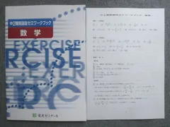 【最新版・新品・未使用】定期テスト対策　栄光ワーク　4冊セット 最新版・新品・未使用】定期テスト対策 栄光ワーク 4冊セット - メルカリ