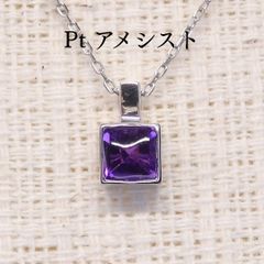 アメシスト ペンダントトップ A5651 1.699ct K18 長角 - メルカリ